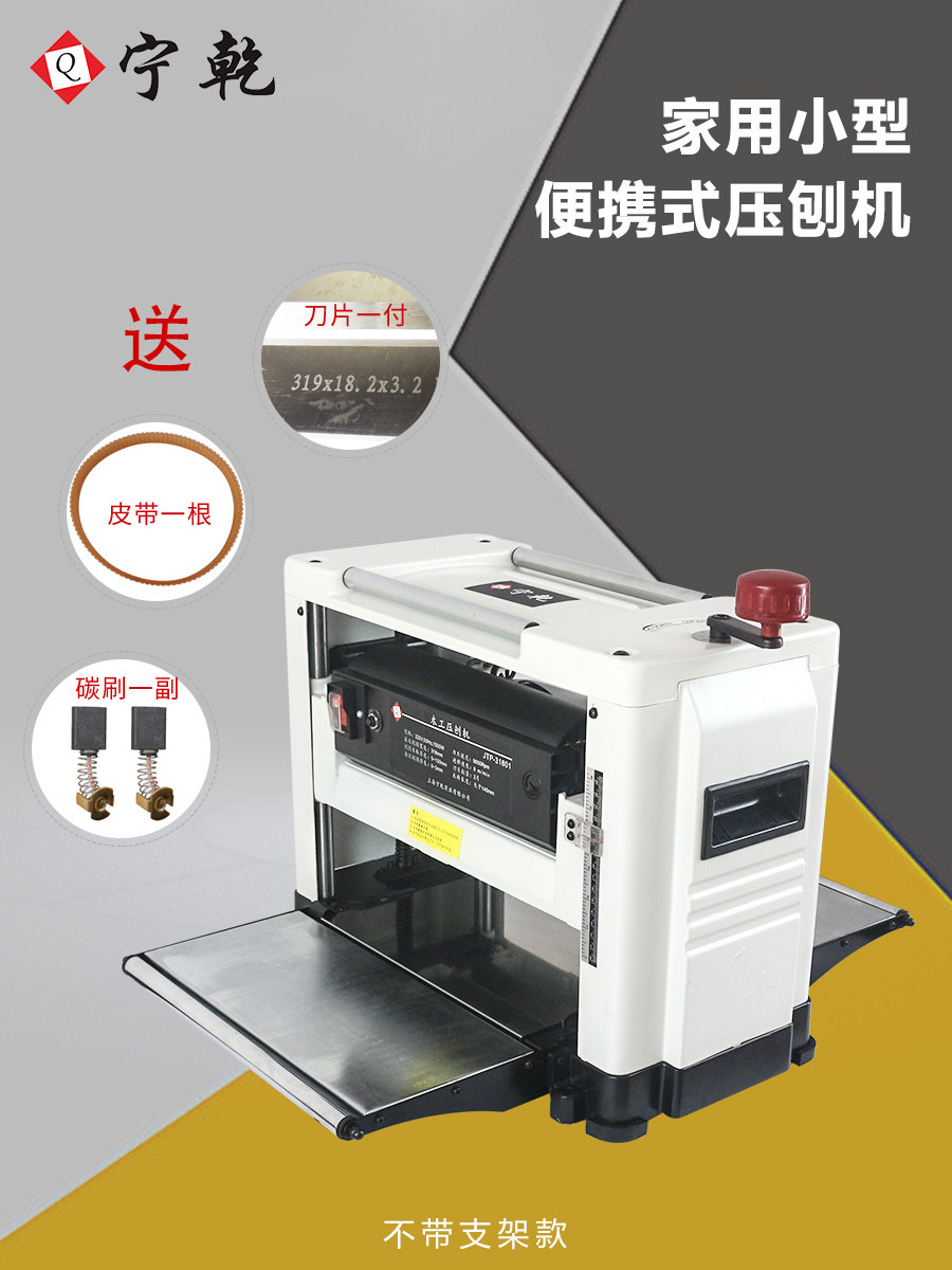 宁乾压刨机木工家用多功能刨床自动进料刨板机台刨轻型单面刨电刨
