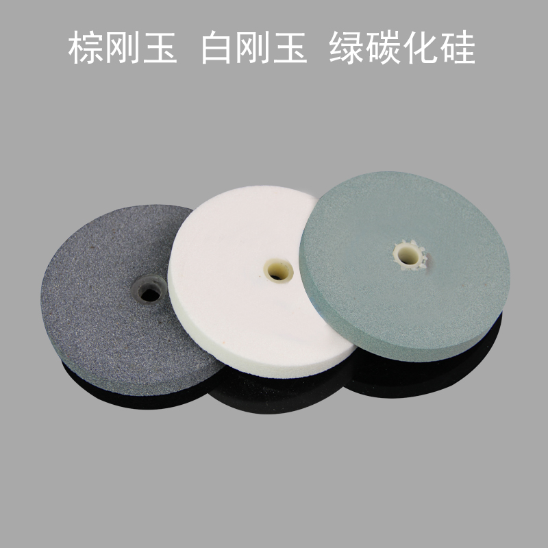 白刚玉砂轮机砂轮片珂环粗细可选