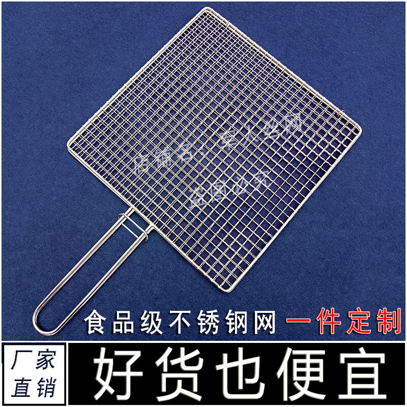烧烤网烤鱼夹子304不锈钢烤肉夹烧烤夹板网篦子架子用具工具用品
