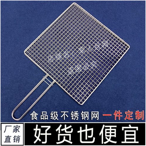 烧烤网烤鱼夹子304不锈钢烤肉夹烧烤夹板网篦子架子用具工具用品