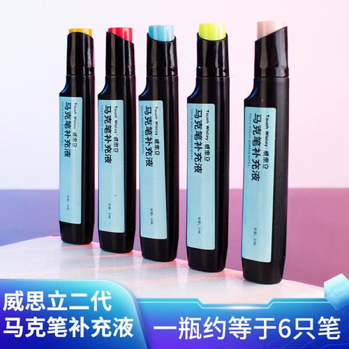威思立二代硬头补充液墨水原液无色差