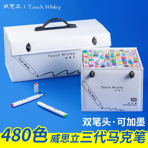 正品威思立三代软头马克笔