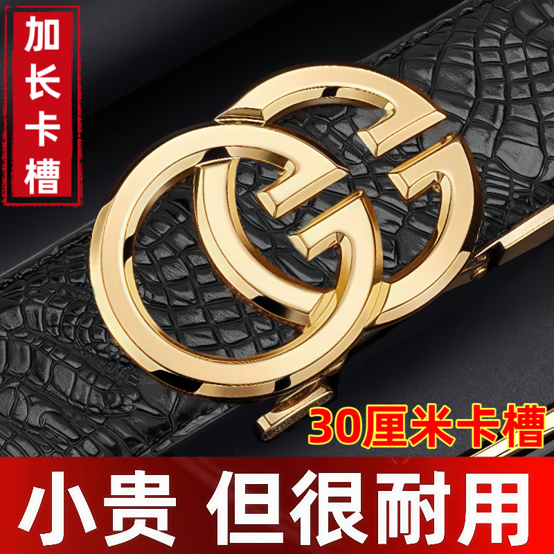 2025新款皮带男士真皮自动扣潮流年轻人中青年休闲腰带男裤带男款