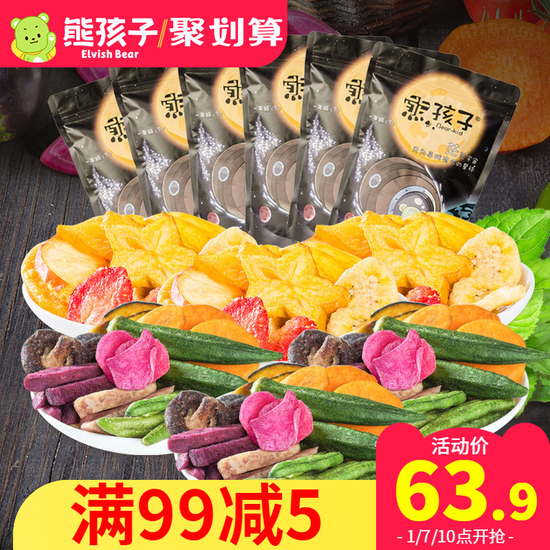 熊孩子 蔬菜干混合642g香菇脆秋葵即食蔬菜干水果干休闲零食
