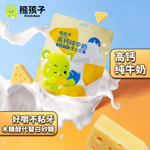 熊孩子奶酪芝士三角奶糖90g/袋 儿童休闲零食小吃