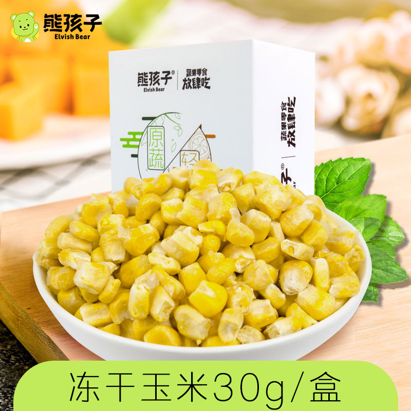 熊孩子 冻干玉米粒30g盒装原蔬轻食冻干水果干蔬菜干休闲零食
