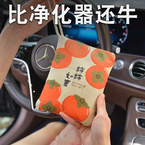 竹炭包汽车用除甲醛味碳绿派推荐