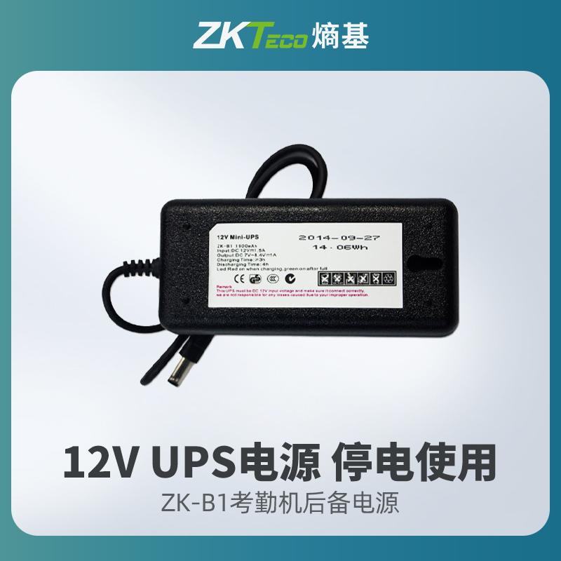 ZKTeco/ZK-B1考勤机后备电源 12V 1900mAh UPS 停电使用 畜电 备用电源 原装正品 办公设备/耗材/相关服务 考勤机配件 原图主图