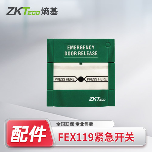 紧急打破玻璃开门报警消防按钮