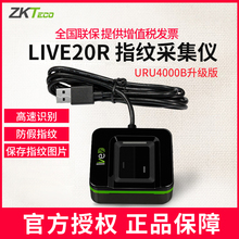 ZKTeco/Live20R 指纹仪 SDK二次开发指纹采集器录入仪识别器采集机社保银行驾校医院中控智慧打卡机登陆识别