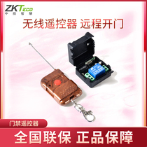 Access control remote control door entry / exit switch wireless remote control remote door opening
