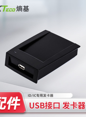 ZKTeco熵基CR10E CR10M CR20E CR20M 考勤门禁机消费机发卡器