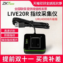 ZKTeco/Live20R 指纹仪 SDK二次开发指纹采集器录入仪识别器采集机社保银行驾校医院中控智慧打卡机登陆识别