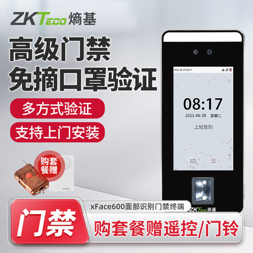 动态人脸识别门禁机ZKTeco
