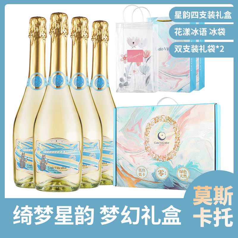 西班牙原瓶进口 嘉托源自185起泡及香槟葡萄酒