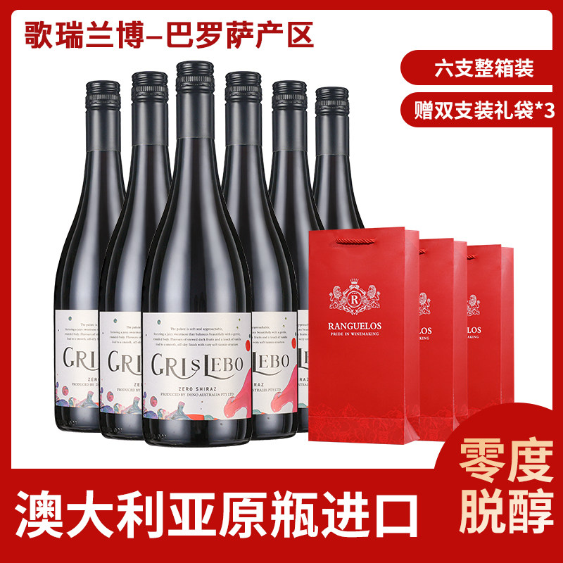 澳大利亚原瓶进口 歌瑞兰博脱醇起泡及香槟葡萄酒