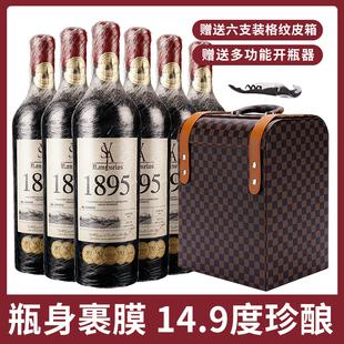 智利原瓶进口红酒1895橡木桶特级珍藏红葡萄酒六支整箱皮盒装