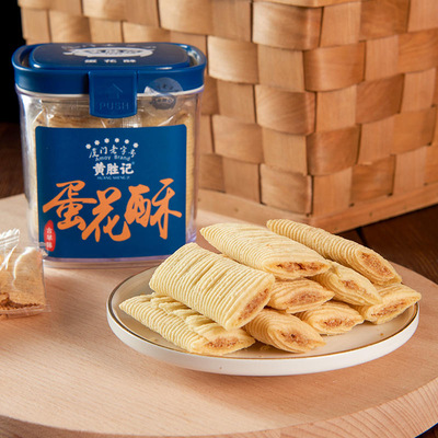 厦门黄胜记蛋花酥密封罐独立包装