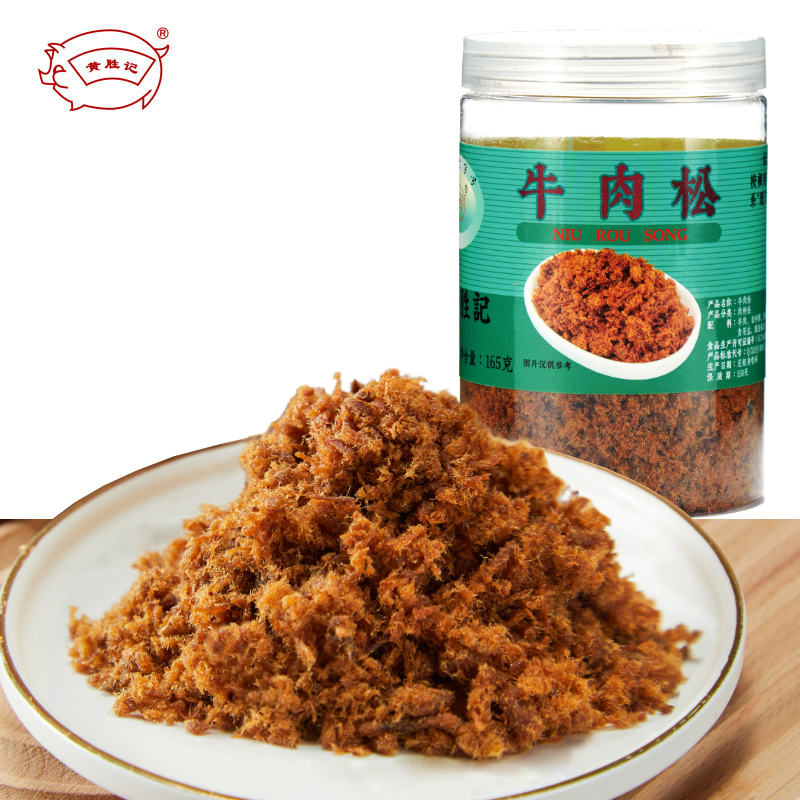 官网黄胜记塑料瓶装牛肉松165g1罐包邮，参与4件打折到手价20.5元