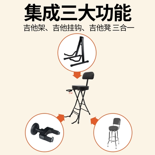 Табурет для электрогитары, подставка для народной гитары, специальный табурет для пения, сиденье, табурет для фортепиано, повышенный табурет для выступлений на одном инструменте