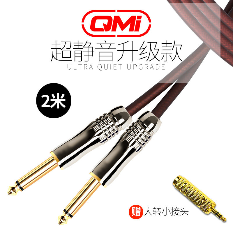 Qmi Electric Guitar Cable 2 3 6 10 20m Audio Cable Speaker Bass Electric Box Wooden Instrument Noise Reduction Sound System