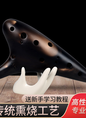 陶笛乐器12孔AC初学者入门中音十二孔C调专业薰烧埙小学生子吹奏
