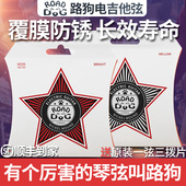 10琴弦套装 弦线专业全套演奏练习 离子镀膜电吉他弦ke