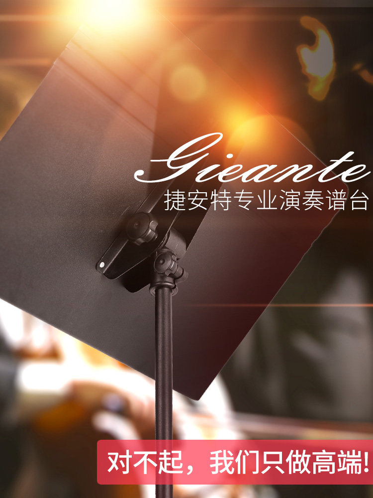 音乐架可升降演奏歌曲，音乐架，古筝，吉他，小提琴，粗犷，专业