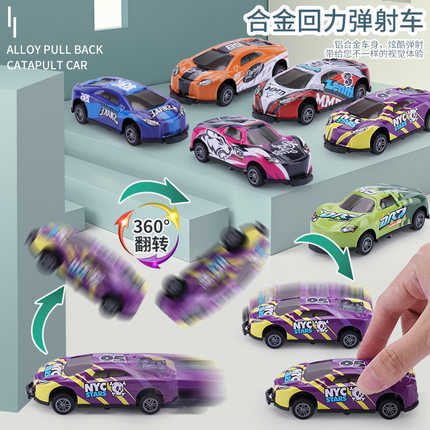 儿童回力铁皮翻转赛车弹射360合金属撞击迷你小汽模型男女孩玩具