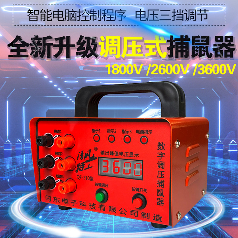 捕鼠神器高压全自动循环新型智能捕鼠器灭鼠器大功率老鼠机