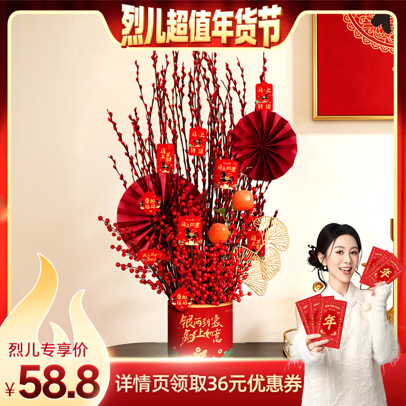 【烈儿超值年货节】年宵花银柳抱抱桶马年新年DIY装饰摆件春节,鲜花速递/花卉仿真/绿植园艺,永生花,淘宝优惠券,粉丝福利购,淘宝优惠卷