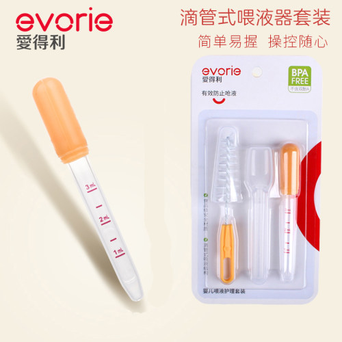 爱得利婴儿滴管喂药器儿童喂奶