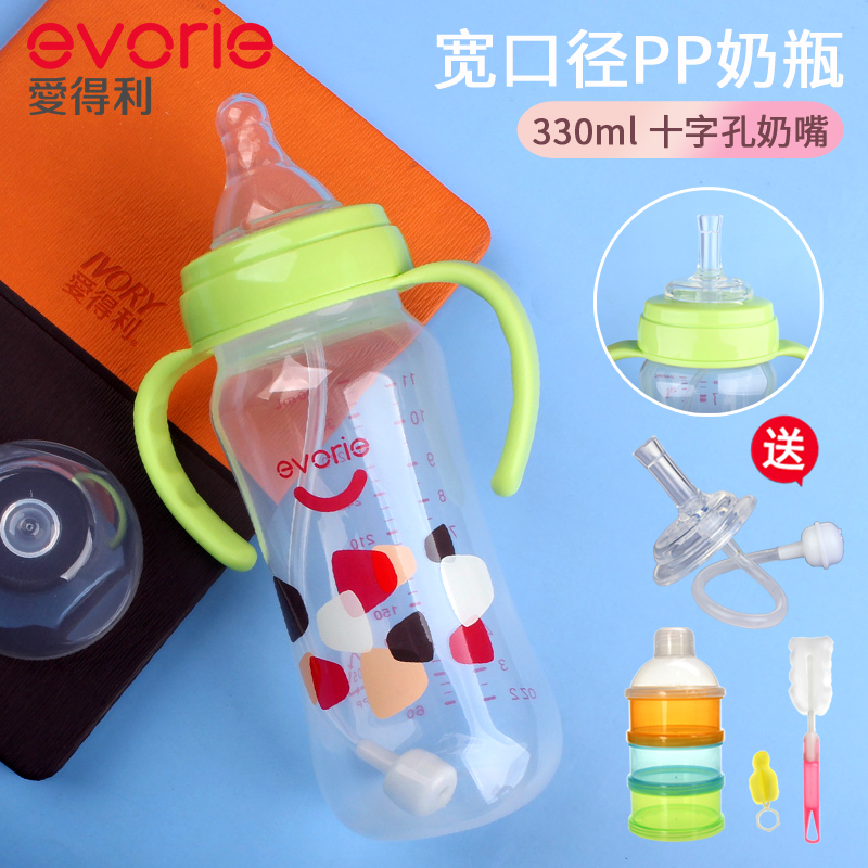 爱得利婴儿奶瓶PP宝宝标准口径新生儿带吸管手柄喝水塑料奶瓶自动