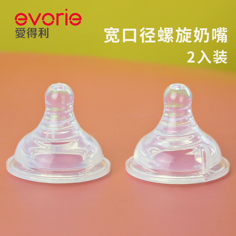 爱得利奶嘴螺旋实感硅胶奶嘴lms