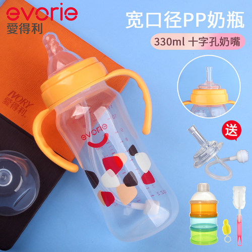 爱得利宽口径PP婴儿奶瓶