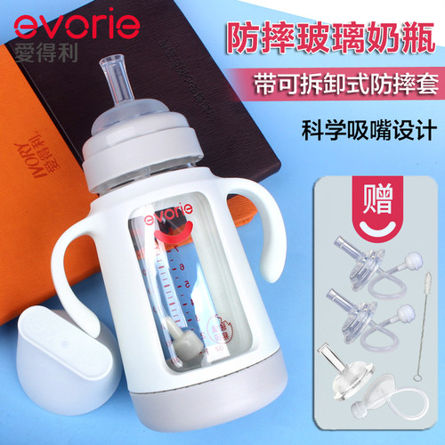 爱得利防爆保护套正品玻璃奶瓶
