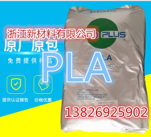 3D打印PLA拉丝级pla 挤出级、PLA原料pla聚乳酸原料 4032D