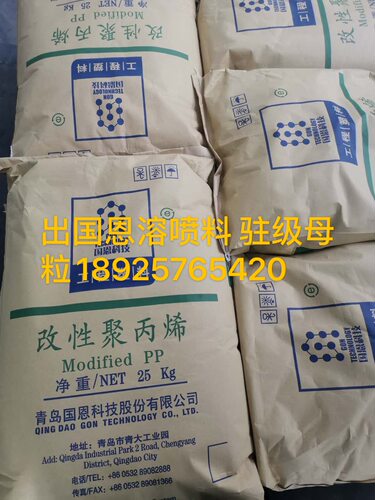 青岛国恩抗菌熔喷无纺布专用料PP 1500G-AM 1500熔指