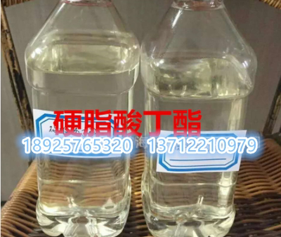 小样1kg起订 硬脂酸丁酯99.5% PVC增塑剂分散剂 十八酸正丁酯