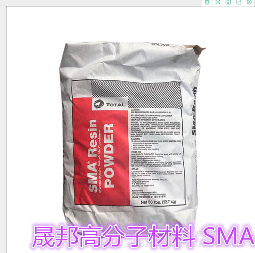 相容剂SMA 1000P树脂 法国克雷威利 (苯乙烯-马来酸酐树脂)