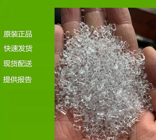 COP光学材料COP 高透光 透明COP镜片料耐高温高强度