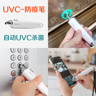 韩国直邮 防疫笔 UVC紫外线杀菌 按电梯防疫小神器 防病毒 接触棒
