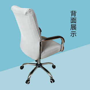 加厚电脑椅子套罩办公室老板椅套扶手凳子座椅套通用弹力转椅坐套