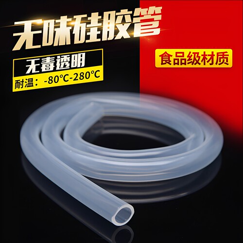 硅胶透明管硅胶启佳悦茂