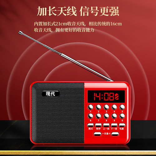 收音机MP3老人音响HYUNDAI/现代