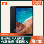 MIUI/小米 平板4 8英寸Pad平板电脑全网通游戏考研护眼学习学生用