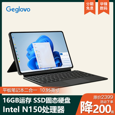 2025新款11英寸N150芯片16G+512G