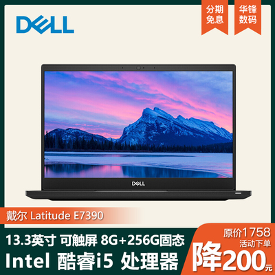 戴尔笔记本电脑16GB+1TB酷睿i5