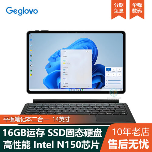 14英寸第12代N150强芯16GB+256GB