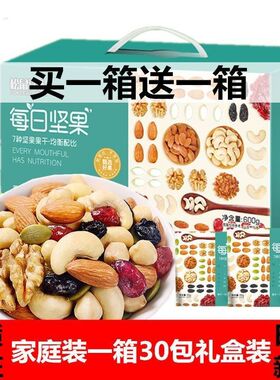 松鼠每日坚果30包混合干果仁小包装组合装孕妇零食大礼包炒货礼盒